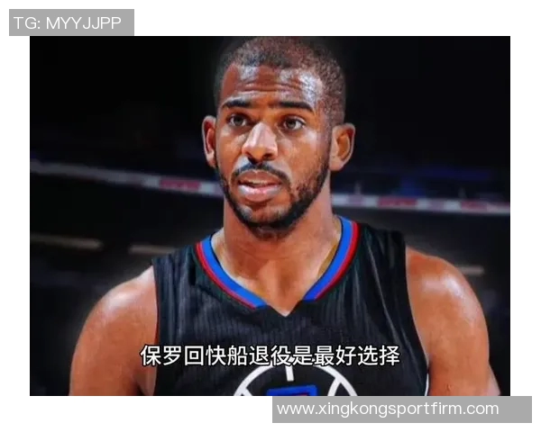 JR史密斯直言快船对保罗的处理方式揭示了商业的无情现实