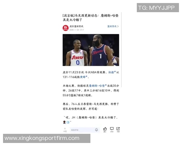 马克西开季火力全开六场狂砍200分并列历史最快追平库里三分纪录